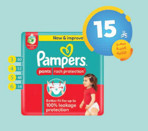 available at United Pharmacies in KSA, Saudi Arabia, Saudi - Najran