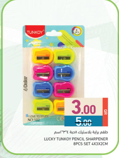 available at أسواق رامز in قطر - الوكرة