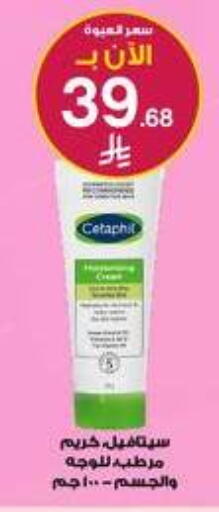 available at Al-Dawaa Pharmacy in KSA, Saudi Arabia, Saudi - Najran