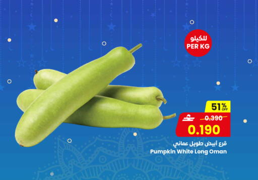 Pumpkin from Oman available at Sultan Center  in Oman - Salalah