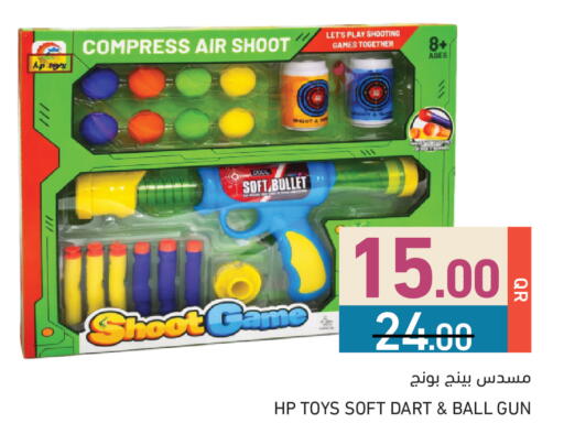 available at أسواق رامز in قطر - الريان