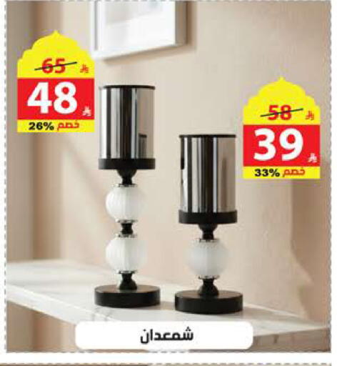 available at الهدايا سنتر in مملكة العربية السعودية, السعودية, سعودية - الطائف