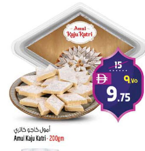 available at سفاري هايبرماركت in الإمارات العربية المتحدة , الامارات - الشارقة / عجمان