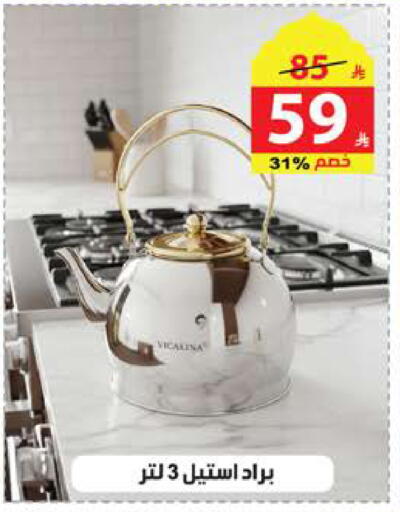 available at Alhadaya Center in KSA, Saudi Arabia, Saudi - Ta'if