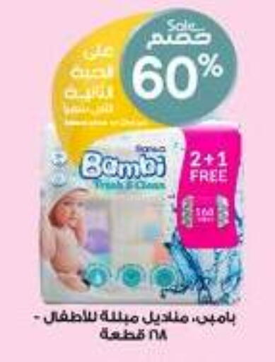 available at صيدليات الدواء in مملكة العربية السعودية, السعودية, سعودية - الزلفي