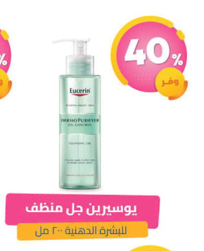 available at United Pharmacies in KSA, Saudi Arabia, Saudi - Ta'if