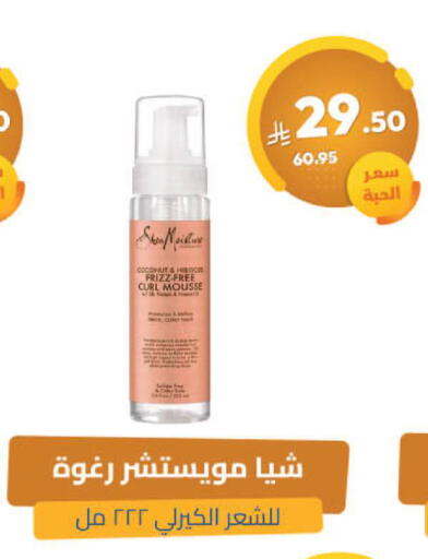 Coconut available at United Pharmacies in KSA, Saudi Arabia, Saudi - Ar Rass