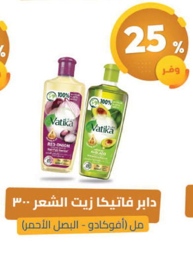 Avocado Onion available at صيدلية المتحدة in مملكة العربية السعودية, السعودية, سعودية - القنفذة