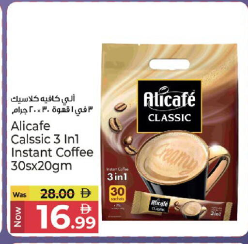 available at كنز هايبرماركت in الإمارات العربية المتحدة , الامارات - الشارقة / عجمان