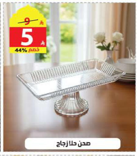 available at الهدايا سنتر in مملكة العربية السعودية, السعودية, سعودية - جدة