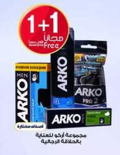 available at صيدليات الدواء in مملكة العربية السعودية, السعودية, سعودية - جدة