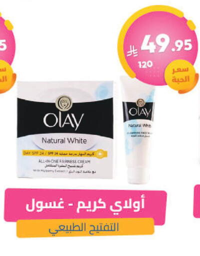 available at United Pharmacies in KSA, Saudi Arabia, Saudi - Al Khobar