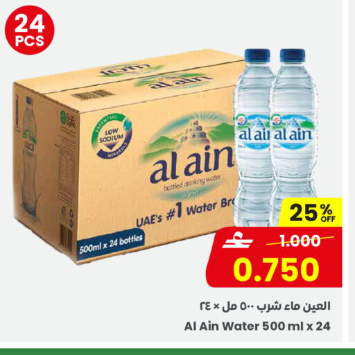 available at مركز سلطان in عُمان - مسقط‎