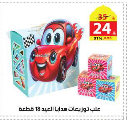 available at الهدايا سنتر in مملكة العربية السعودية, السعودية, سعودية - الطائف