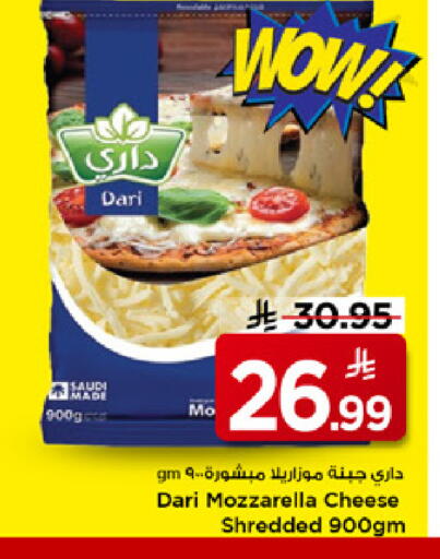 available at Mark & Save in KSA, Saudi Arabia, Saudi - Riyadh
