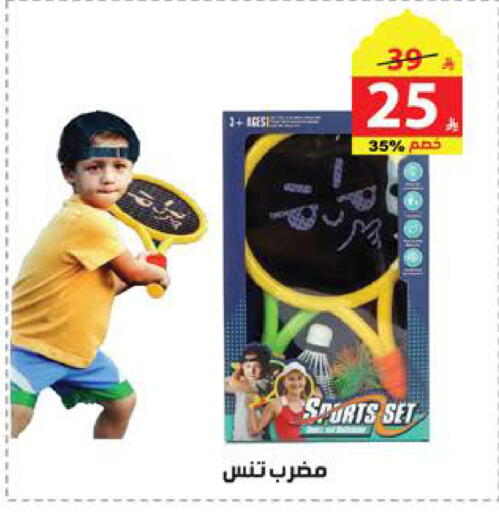 available at الهدايا سنتر in مملكة العربية السعودية, السعودية, سعودية - الطائف