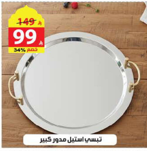 available at الهدايا سنتر in مملكة العربية السعودية, السعودية, سعودية - جدة