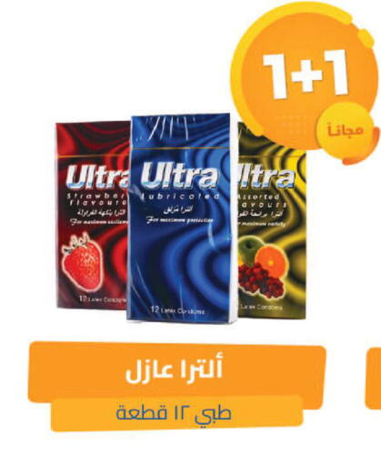 available at صيدلية المتحدة in مملكة العربية السعودية, السعودية, سعودية - الرياض