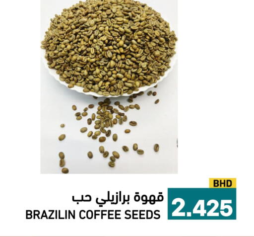 available at Ramez in Bahrain