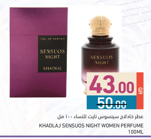 available at أسواق رامز in قطر - الخور