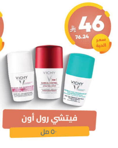 available at صيدلية المتحدة in مملكة العربية السعودية, السعودية, سعودية - سيهات