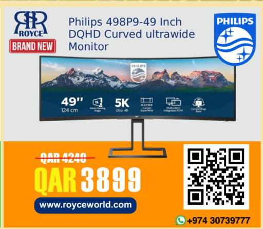 available at رويس العالمية للتجارة والخدمات in قطر - الوكرة