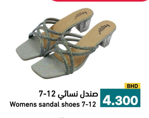 available at رامــز in البحرين