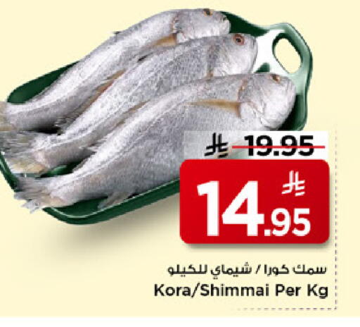 available at مارك & سيف in مملكة العربية السعودية, السعودية, سعودية - الرياض