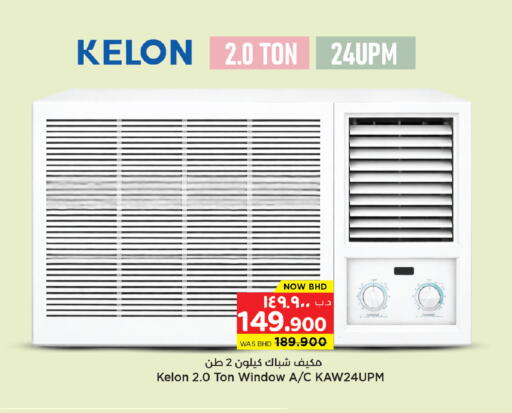 available at نستو in البحرين