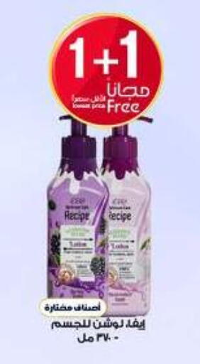 available at صيدليات الدواء in مملكة العربية السعودية, السعودية, سعودية - رفحاء