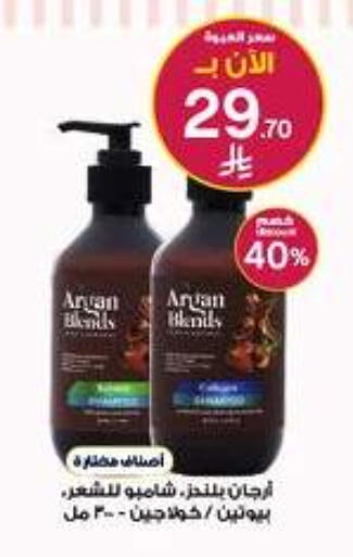 available at صيدليات الدواء in مملكة العربية السعودية, السعودية, سعودية - عرعر