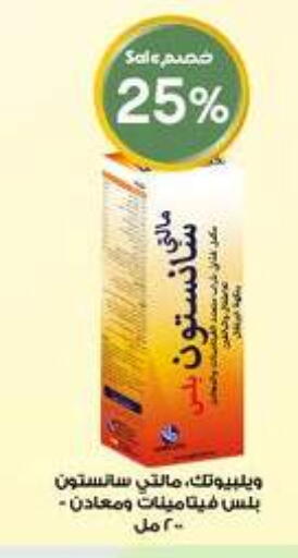 available at Al-Dawaa Pharmacy in KSA, Saudi Arabia, Saudi - Wadi ad Dawasir