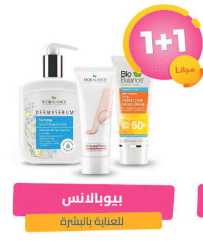 available at United Pharmacies in KSA, Saudi Arabia, Saudi - Al Bahah