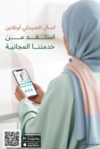 available at United Pharmacies in KSA, Saudi Arabia, Saudi - Hail