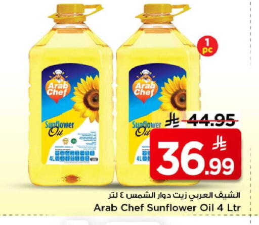 available at Mark & Save in KSA, Saudi Arabia, Saudi - Riyadh