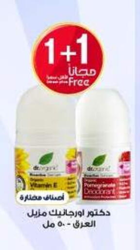 available at Al-Dawaa Pharmacy in KSA, Saudi Arabia, Saudi - Al Duwadimi