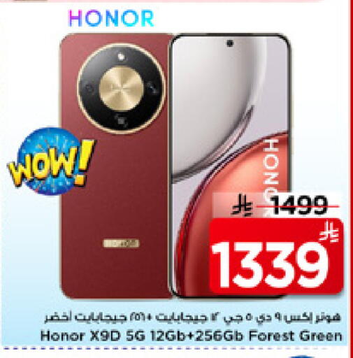 available at مارك & سيف in مملكة العربية السعودية, السعودية, سعودية - الأحساء‎