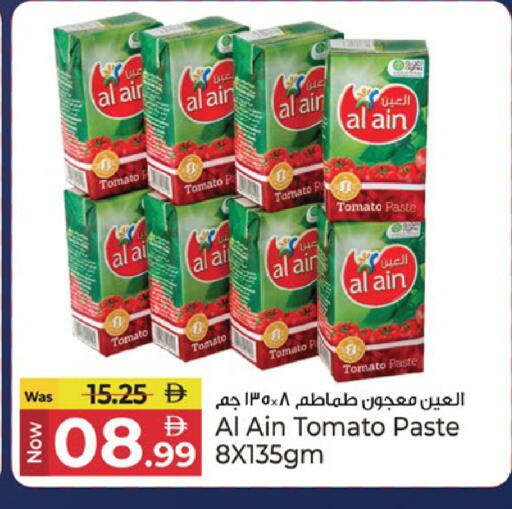 Tomato available at كنز هايبرماركت in الإمارات العربية المتحدة , الامارات - الشارقة / عجمان