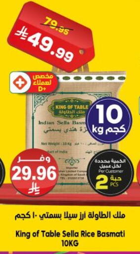 available at Dukan in KSA, Saudi Arabia, Saudi - Mecca