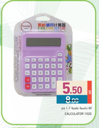 available at أسواق رامز in قطر - الضعاين