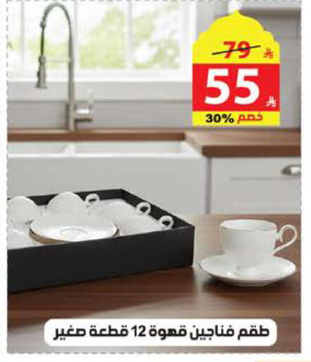 available at الهدايا سنتر in مملكة العربية السعودية, السعودية, سعودية - جدة