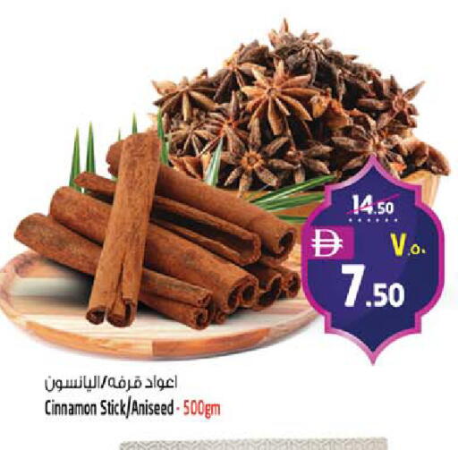 Cinnamon available at سفاري هايبر ماركت in الإمارات العربية المتحدة , الامارات - رَأْس ٱلْخَيْمَة