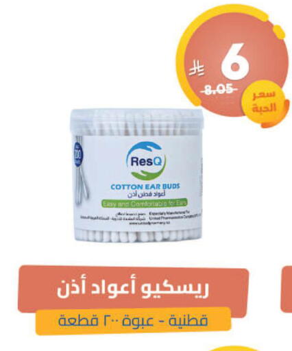 available at United Pharmacies in KSA, Saudi Arabia, Saudi - Khamis Mushait