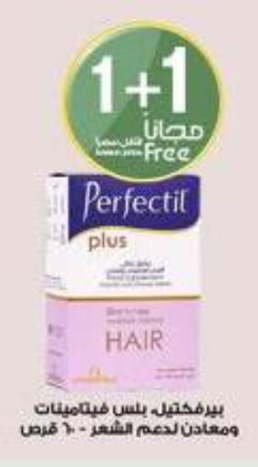 available at صيدليات الدواء in مملكة العربية السعودية, السعودية, سعودية - رفحاء