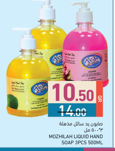 available at أسواق رامز in قطر - الدوحة