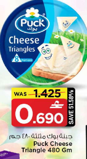 available at مارك & سايف in عُمان - صُحار‎