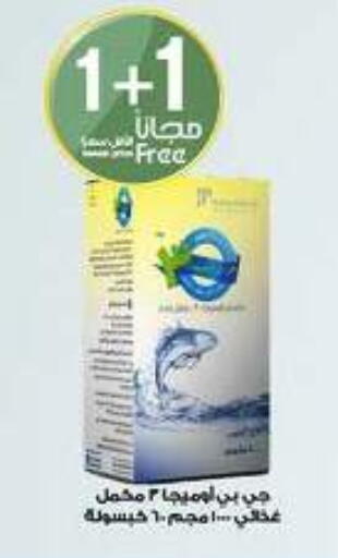available at Al-Dawaa Pharmacy in KSA, Saudi Arabia, Saudi - Al Majmaah