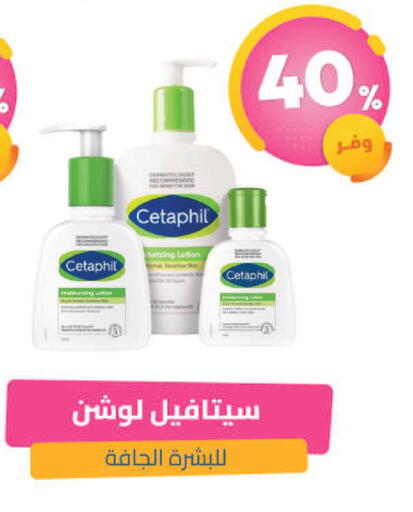 available at United Pharmacies in KSA, Saudi Arabia, Saudi - Najran