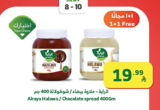 available at Al Raya in KSA, Saudi Arabia, Saudi - Ta'if