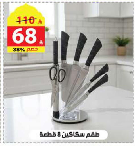 available at Alhadaya Center in KSA, Saudi Arabia, Saudi - Ta'if